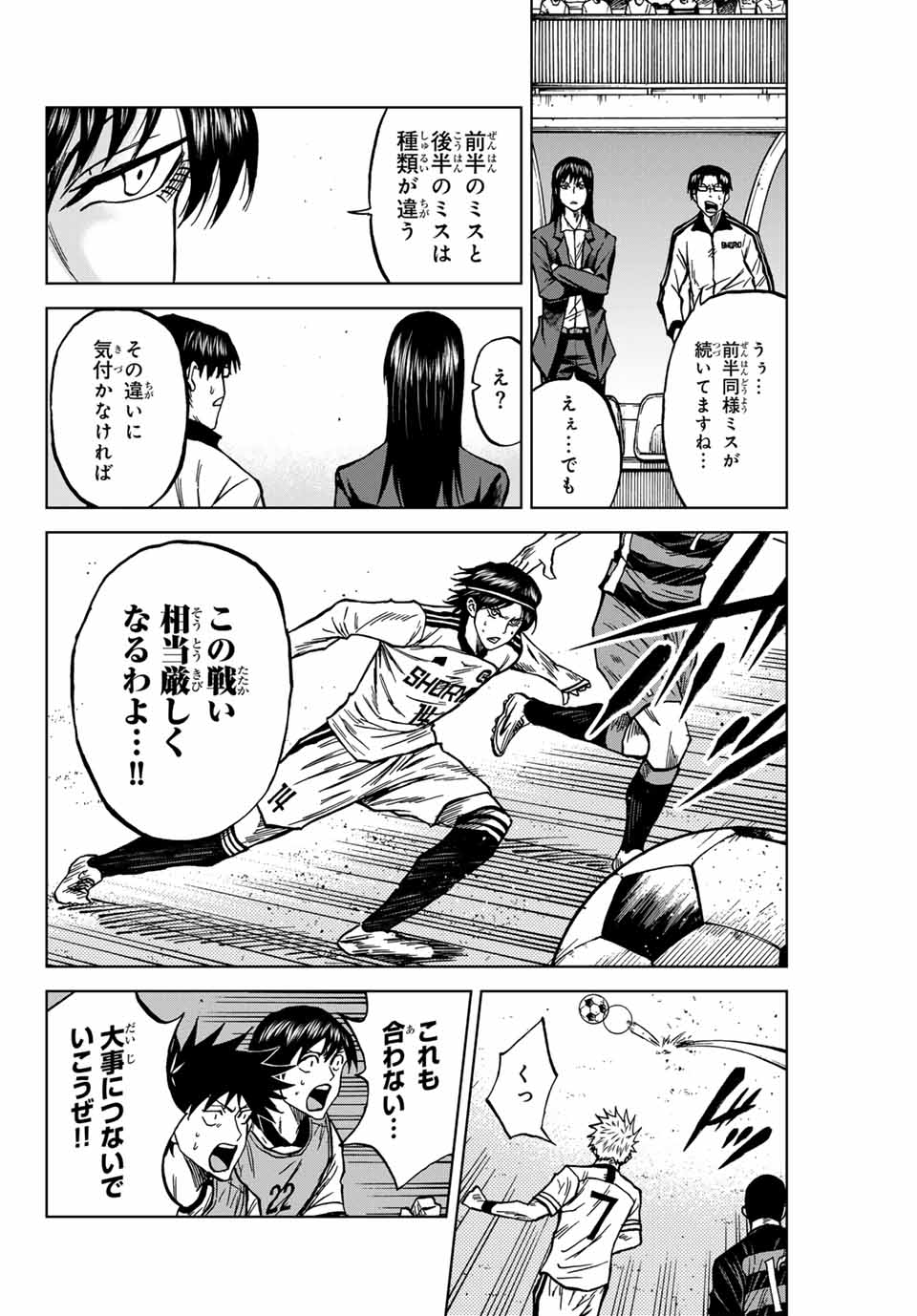 AOKU SOMERO Chap 122 - Pic 10