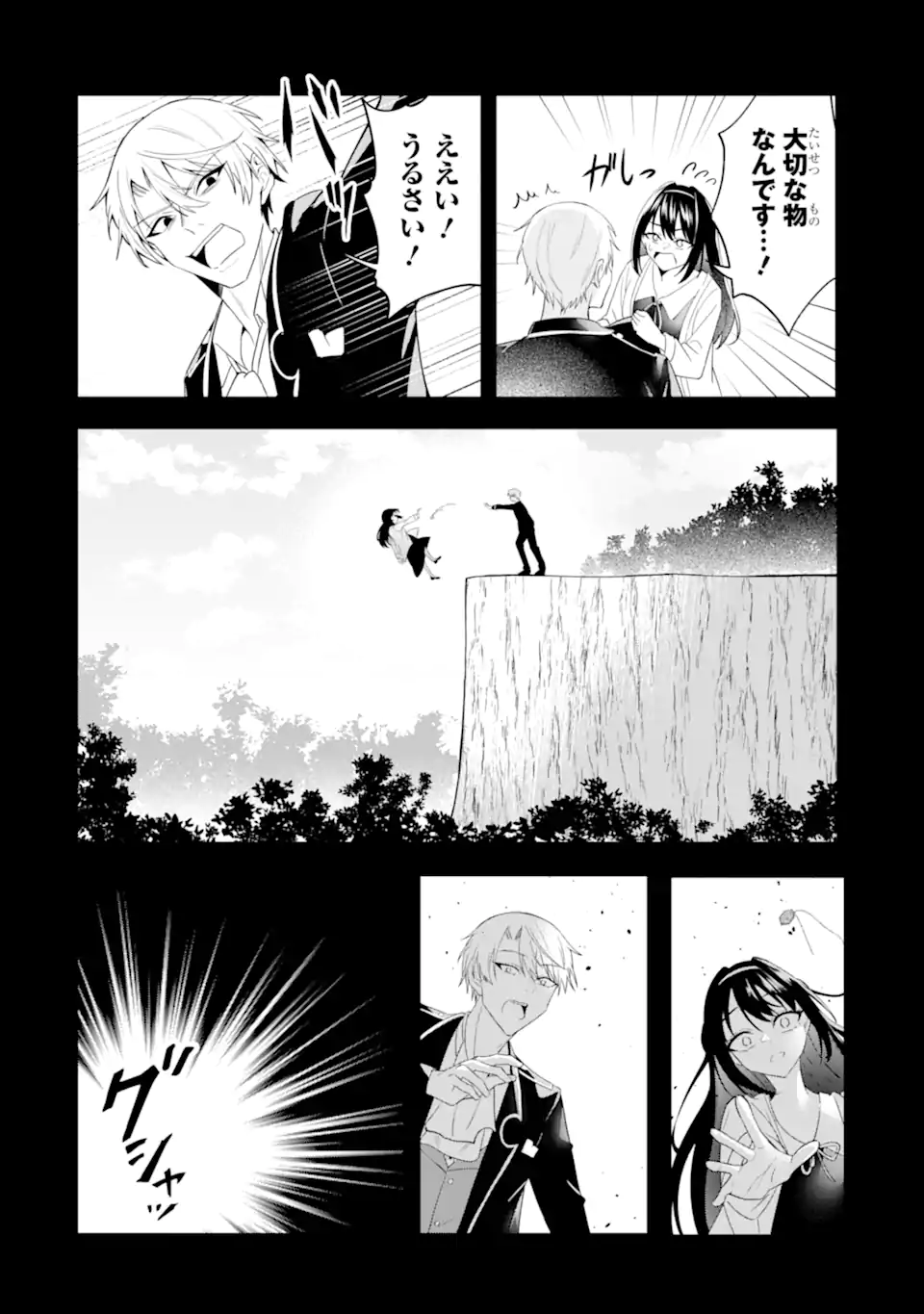 Read SHOKEI FLAG NO AKUYAKU KIZOKU NI TENSEI SHITA GA, SHINITAKU NAI NODE YAMIMAHOU WO KIWAMETE HEROINE TACHI WO SUKUIMASU Chapter 2.3 [High Quality / Full] - Page 4 - nicomanga.net