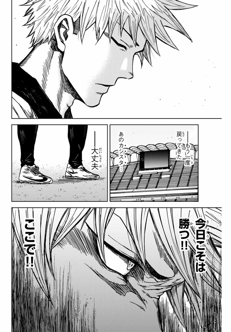 AOKU SOMERO Chap 134 - Pic 8
