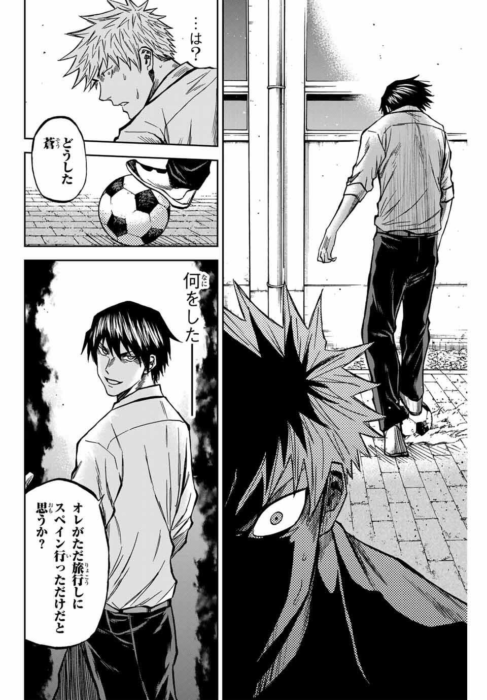 AOKU SOMERO Chap 168 - Pic 16