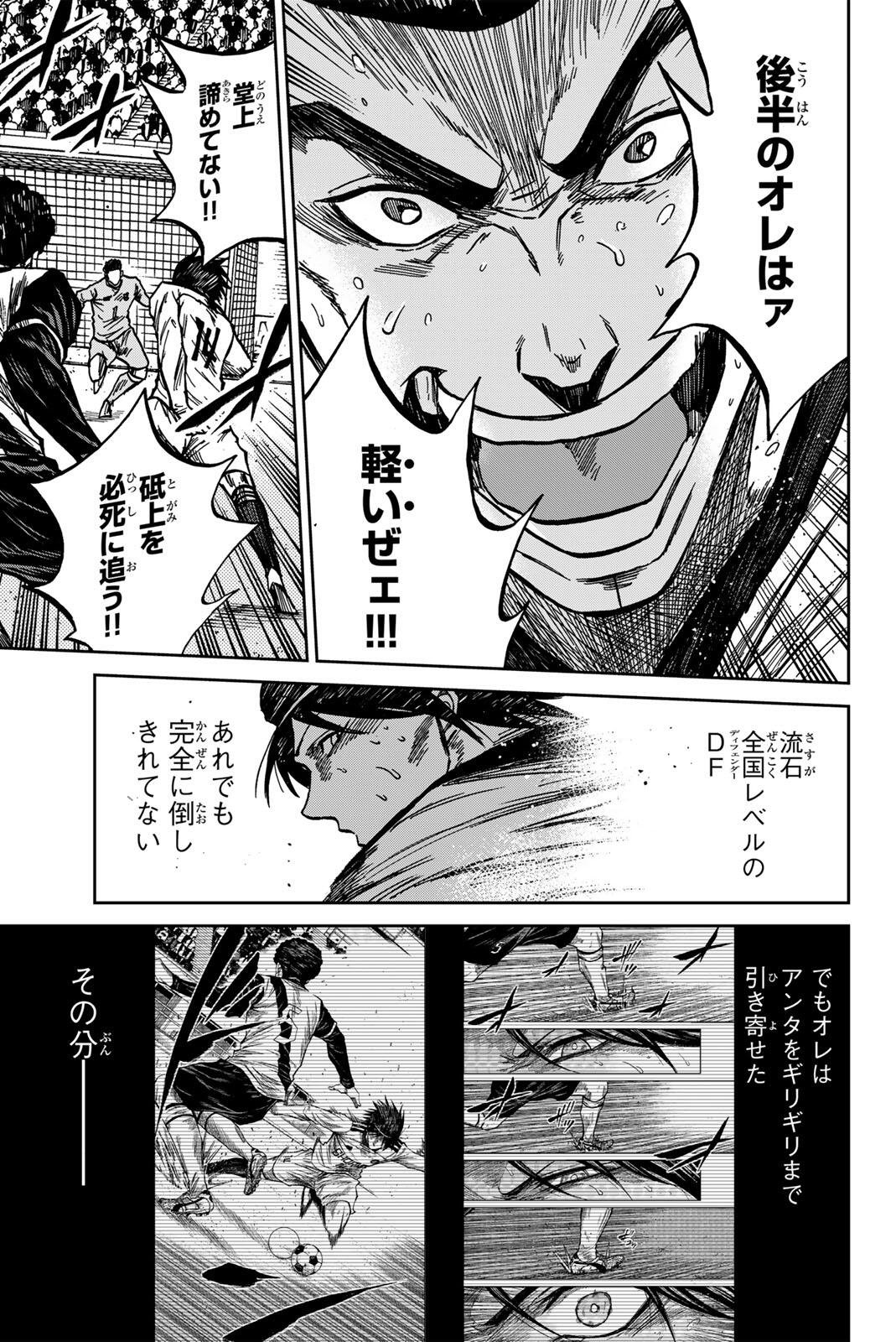 AOKU SOMERO Chap 190 - Pic 13