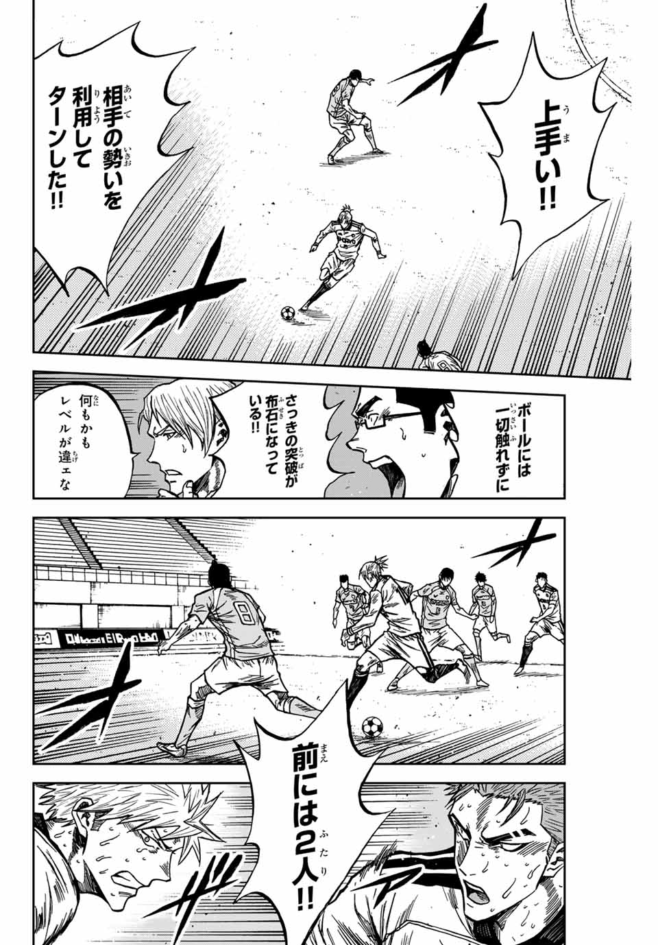 AOKU SOMERO Chap 157 - Pic 8