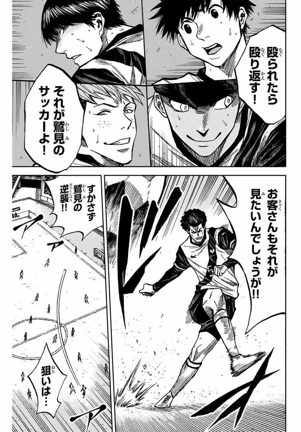 AOKU SOMERO Chap 179 - Pic 13