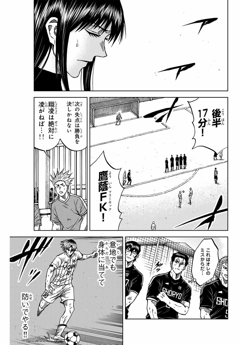 AOKU SOMERO Chap 99 - Pic 5