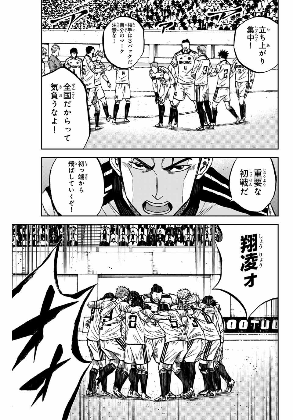 AOKU SOMERO Chap 175 - Pic 13