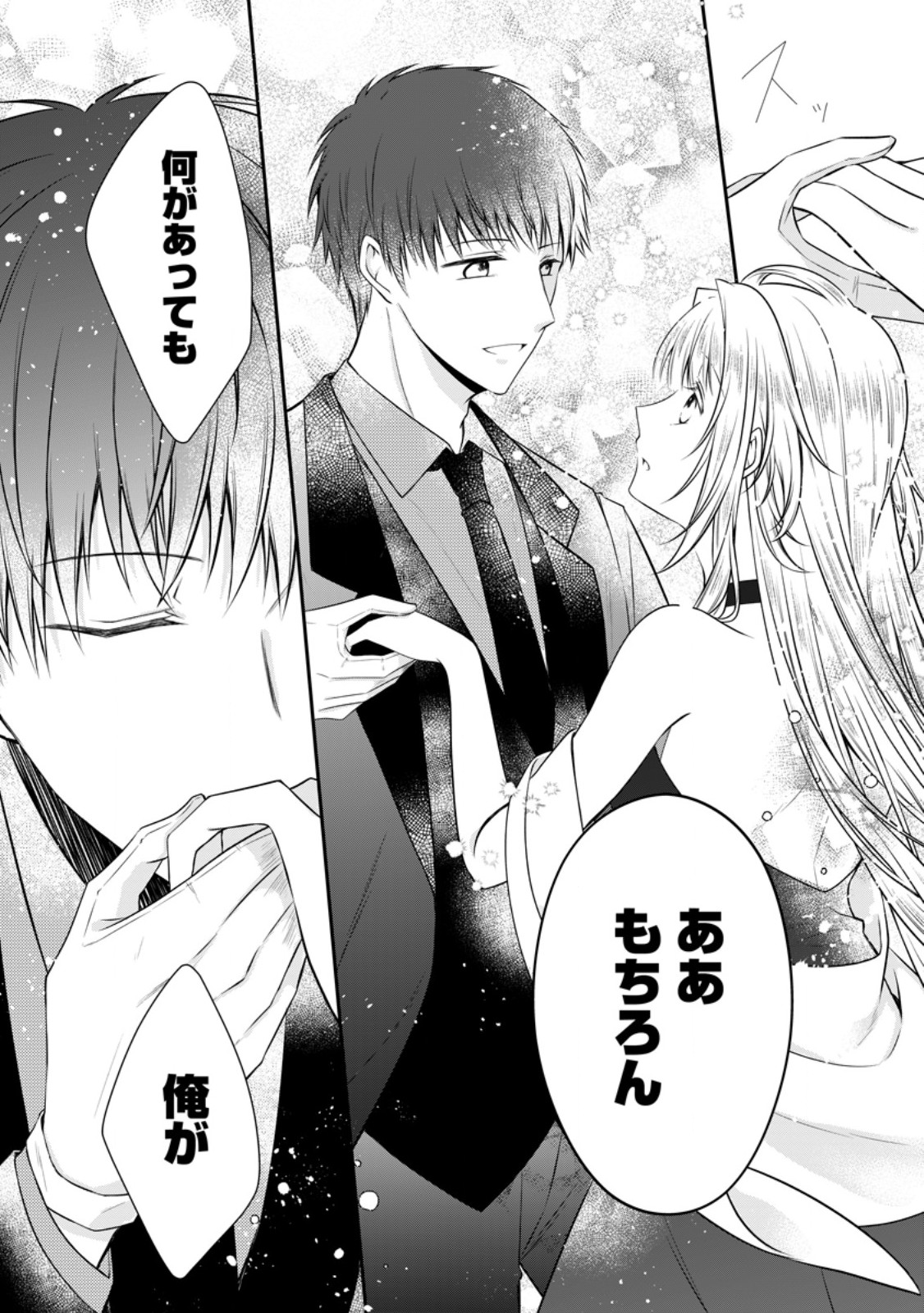 Read TSUIHOUSARETA AKUYAKU REIJOU WA DANZAI WO MANKITSU SURU Chapter 37.2 [High Quality / Full] - Page 3 - nicomanga.net