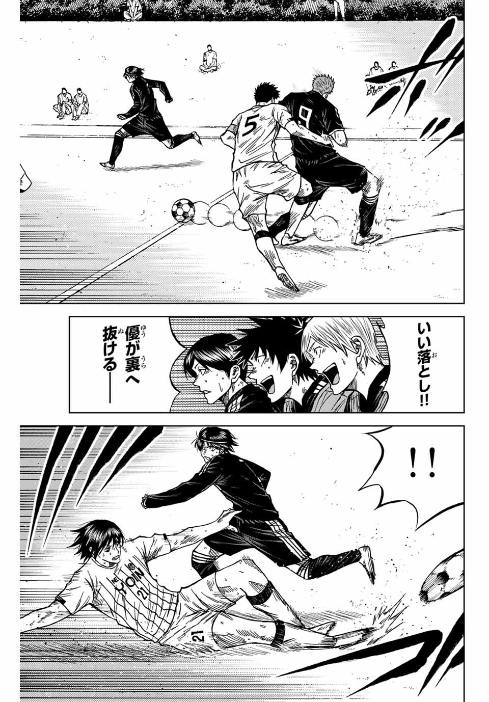 AOKU SOMERO Chap 105 - Pic 3