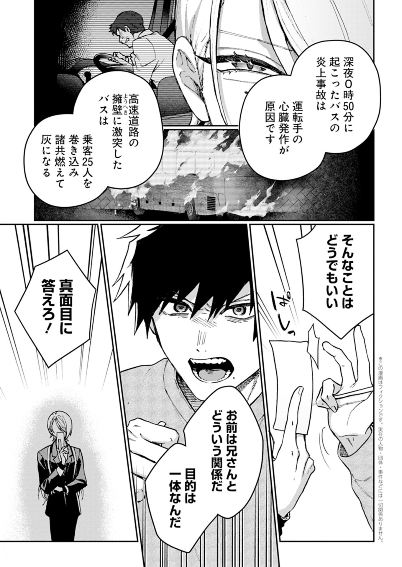 Read SASORIZA NO SHINZOU Chapter 2.2 [High Quality / Full] - Page 3 - nicomanga.net