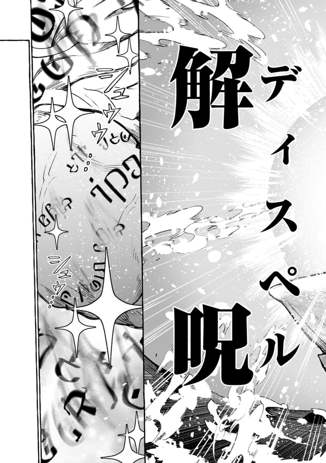 Read MEGAMI NO DAIKOUSHA TO NATTA SHOUNEN, BANJOU NO OU TO NARU Chapter 14.3 [High Quality / Full] - Page 7 - nicomanga.net