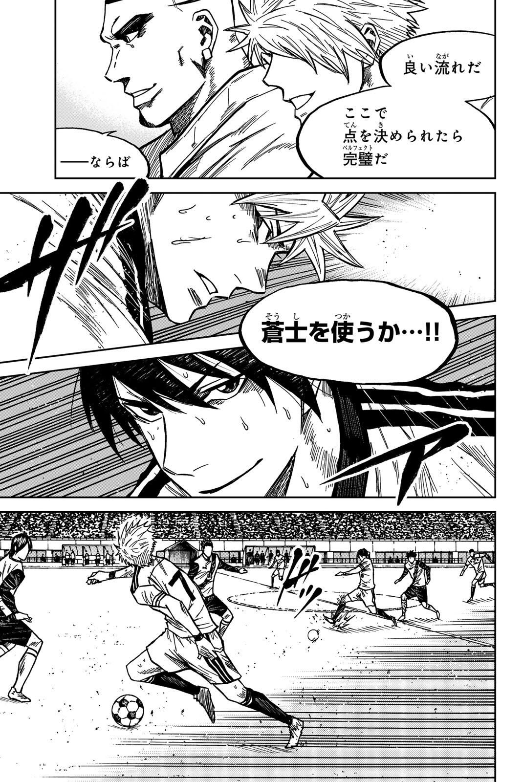 AOKU SOMERO Chap 189 - Pic 11