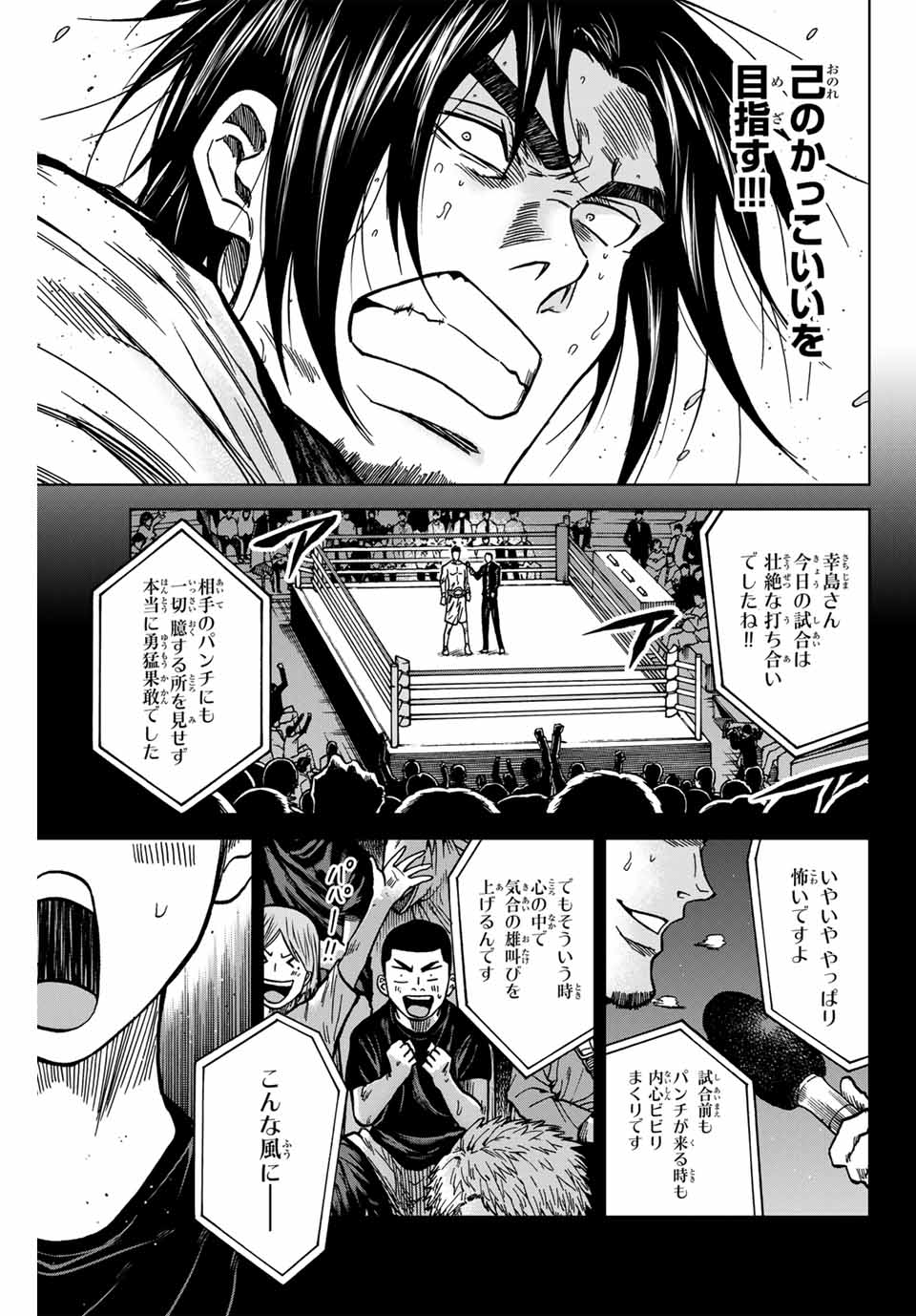 AOKU SOMERO Chap 127 - Pic 15