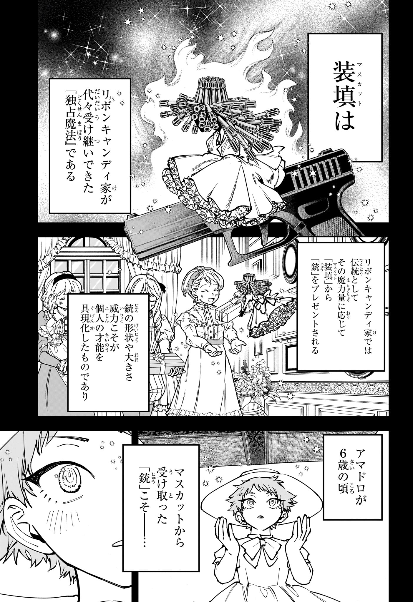 Read MADAN NO ICHI Chapter 82 [High Quality / Full] - Page 3 - nicomanga.com