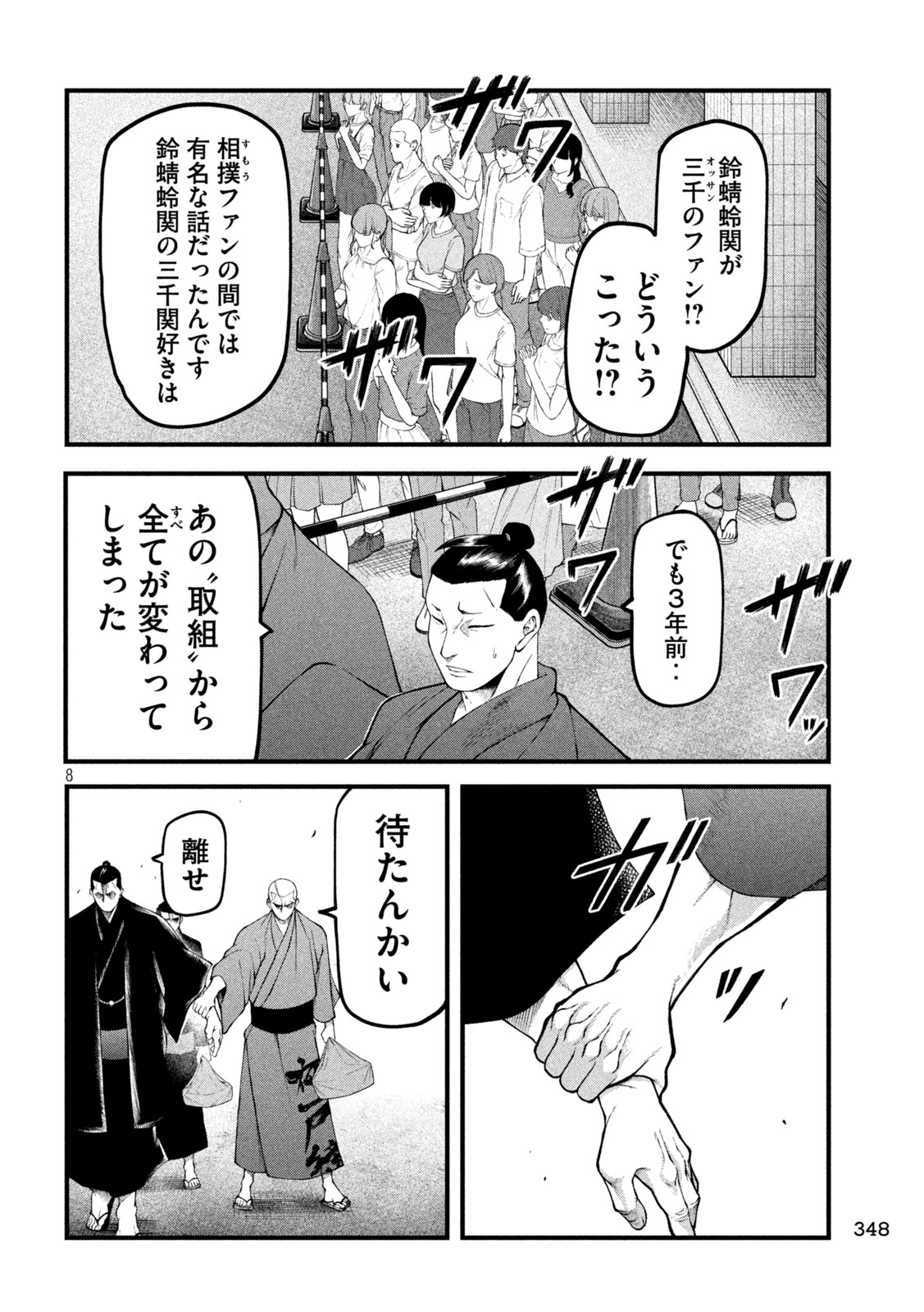 Read KAKURIKI Chapter 5 [High Quality / Full] - Page 8 - nicomanga.com