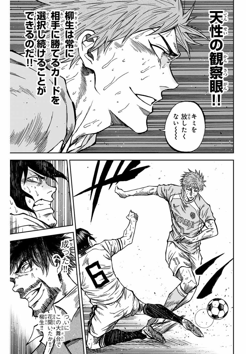 AOKU SOMERO Chap 161 - Pic 13