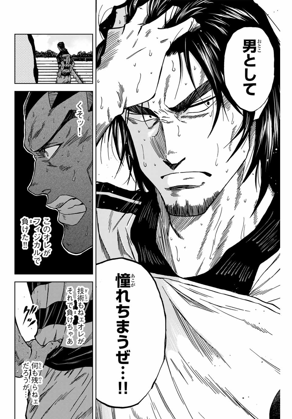 AOKU SOMERO Chap 128 - Pic 4