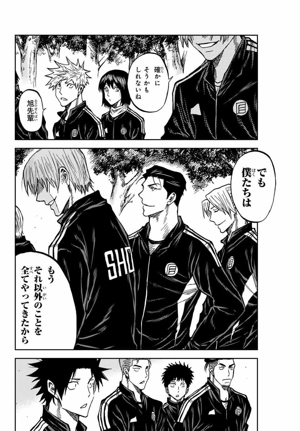 AOKU SOMERO Chap 172 - Pic 8