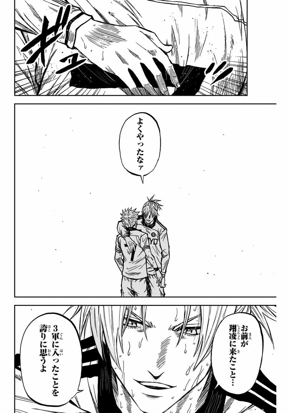 AOKU SOMERO Chap 164 - Pic 8