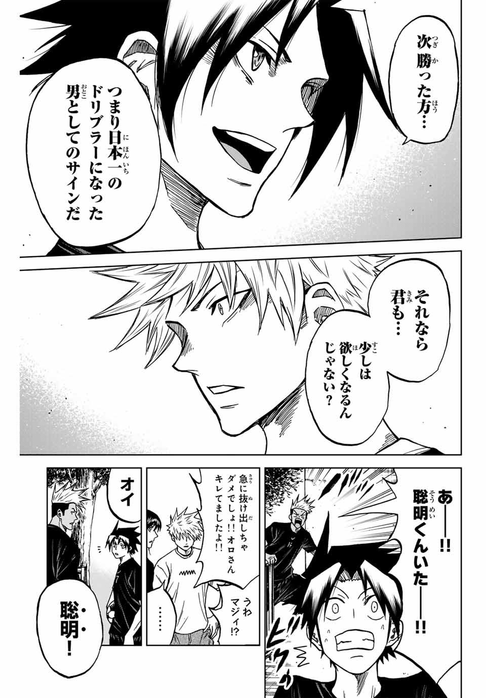 AOKU SOMERO Chap 114 - Pic 15