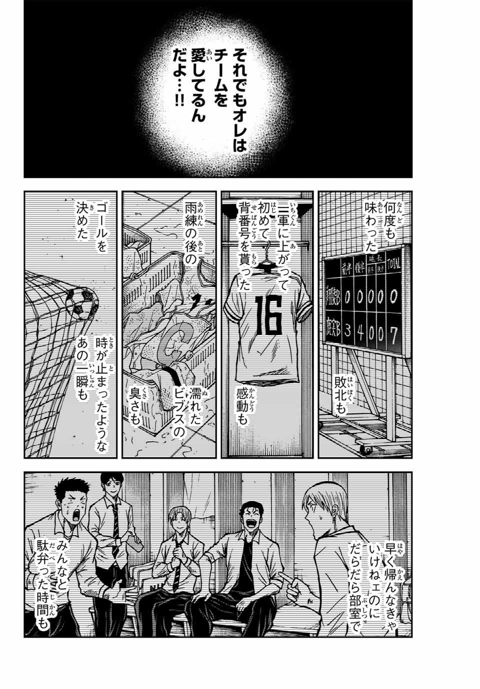 AOKU SOMERO Chap 157 - Pic 10