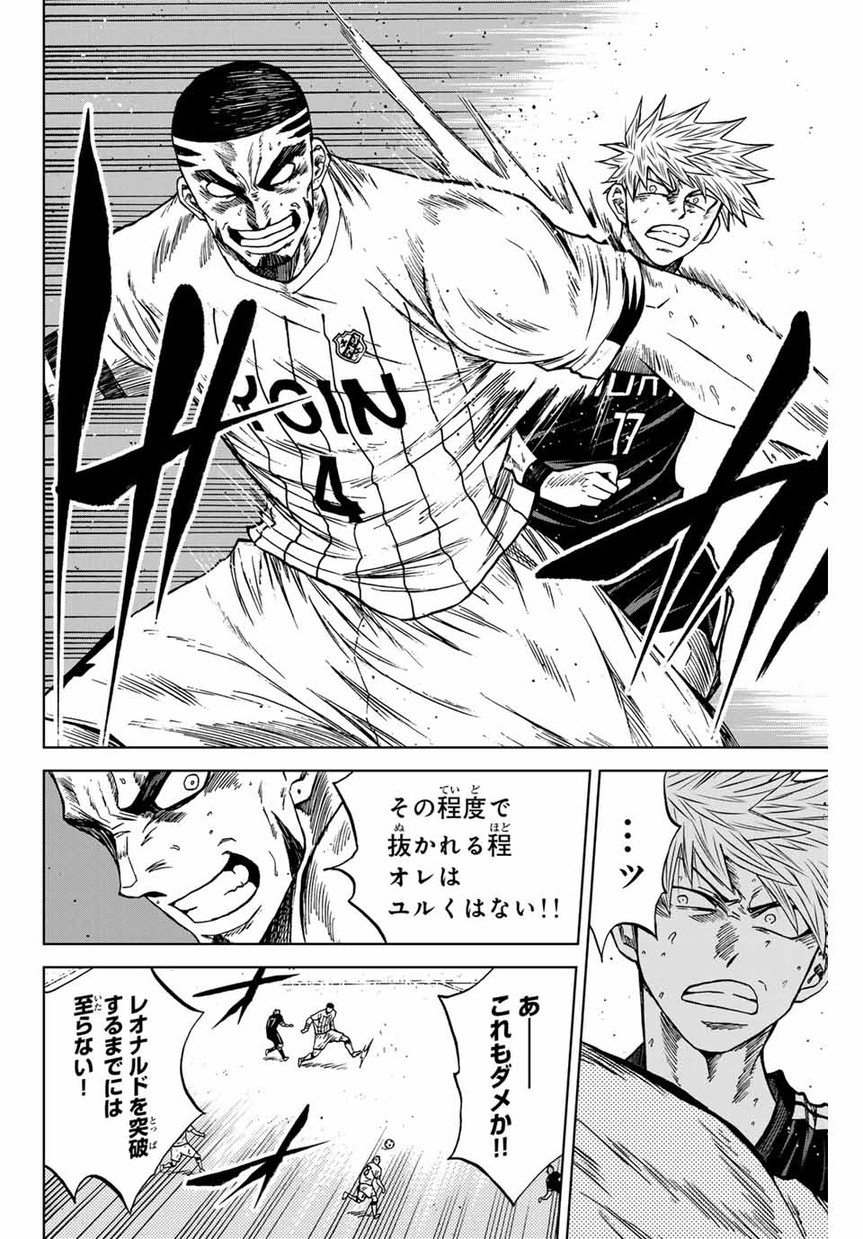 AOKU SOMERO Chap 98 - Pic 4