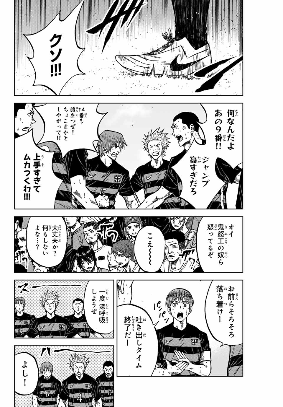 AOKU SOMERO Chap 126 - Pic 6
