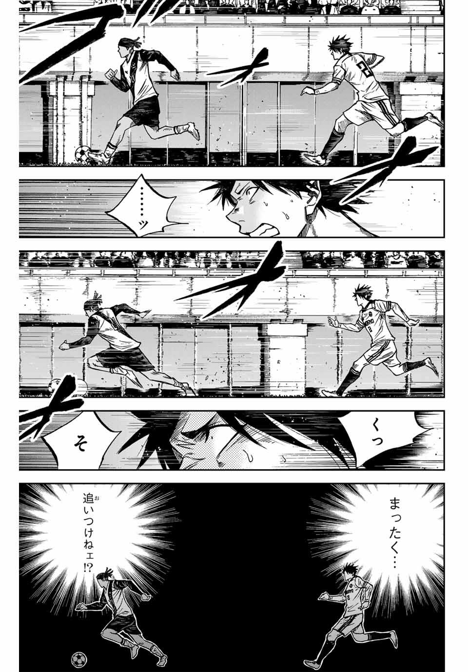 AOKU SOMERO Chap 177 - Pic 3