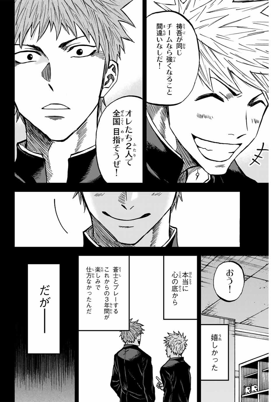 AOKU SOMERO Chap 160 - Pic 10