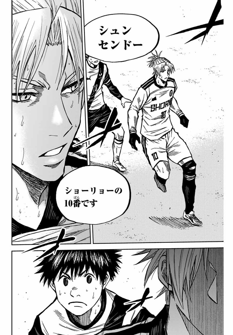 AOKU SOMERO Chap 182 - Pic 2
