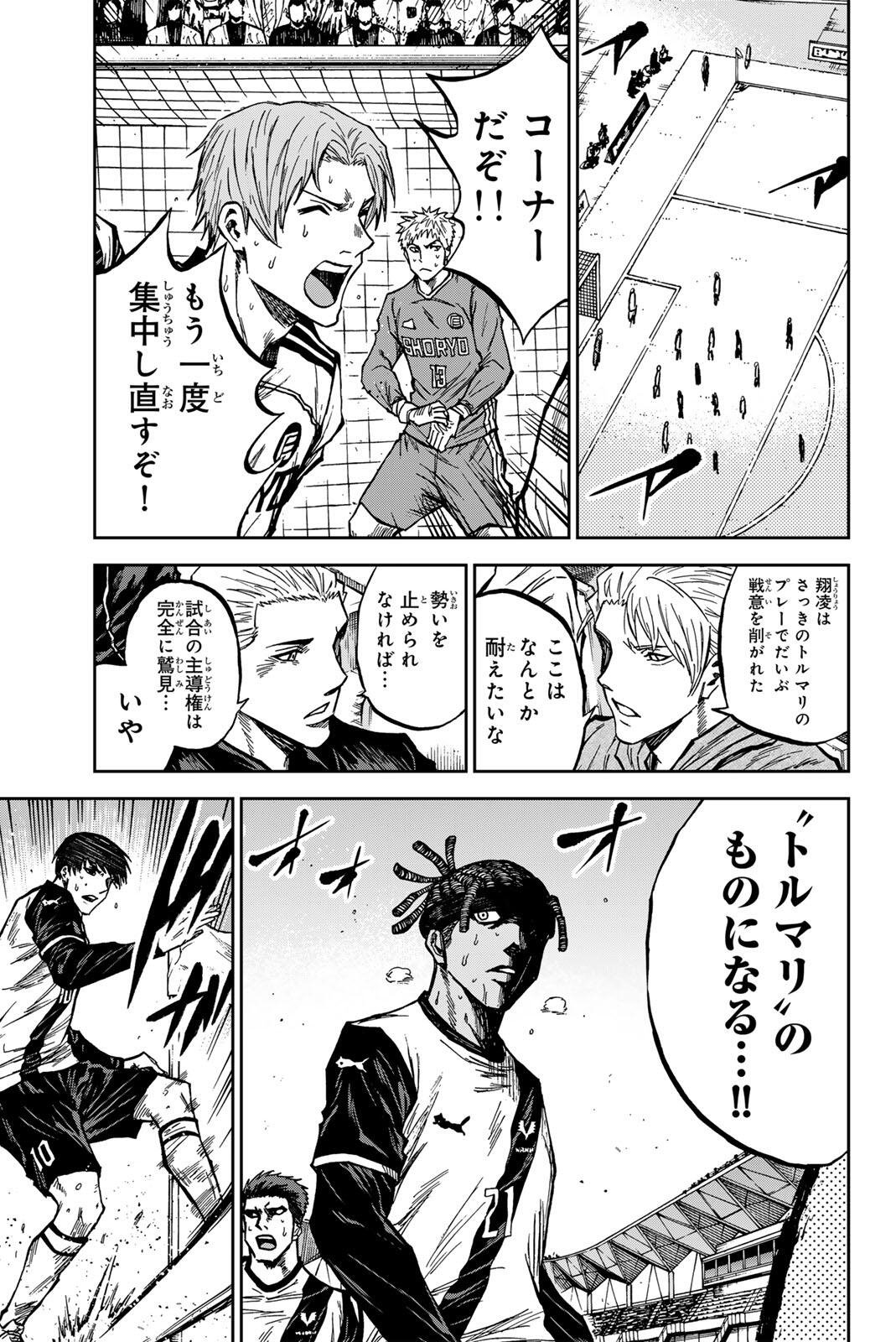 AOKU SOMERO Chap 193 - Pic 9