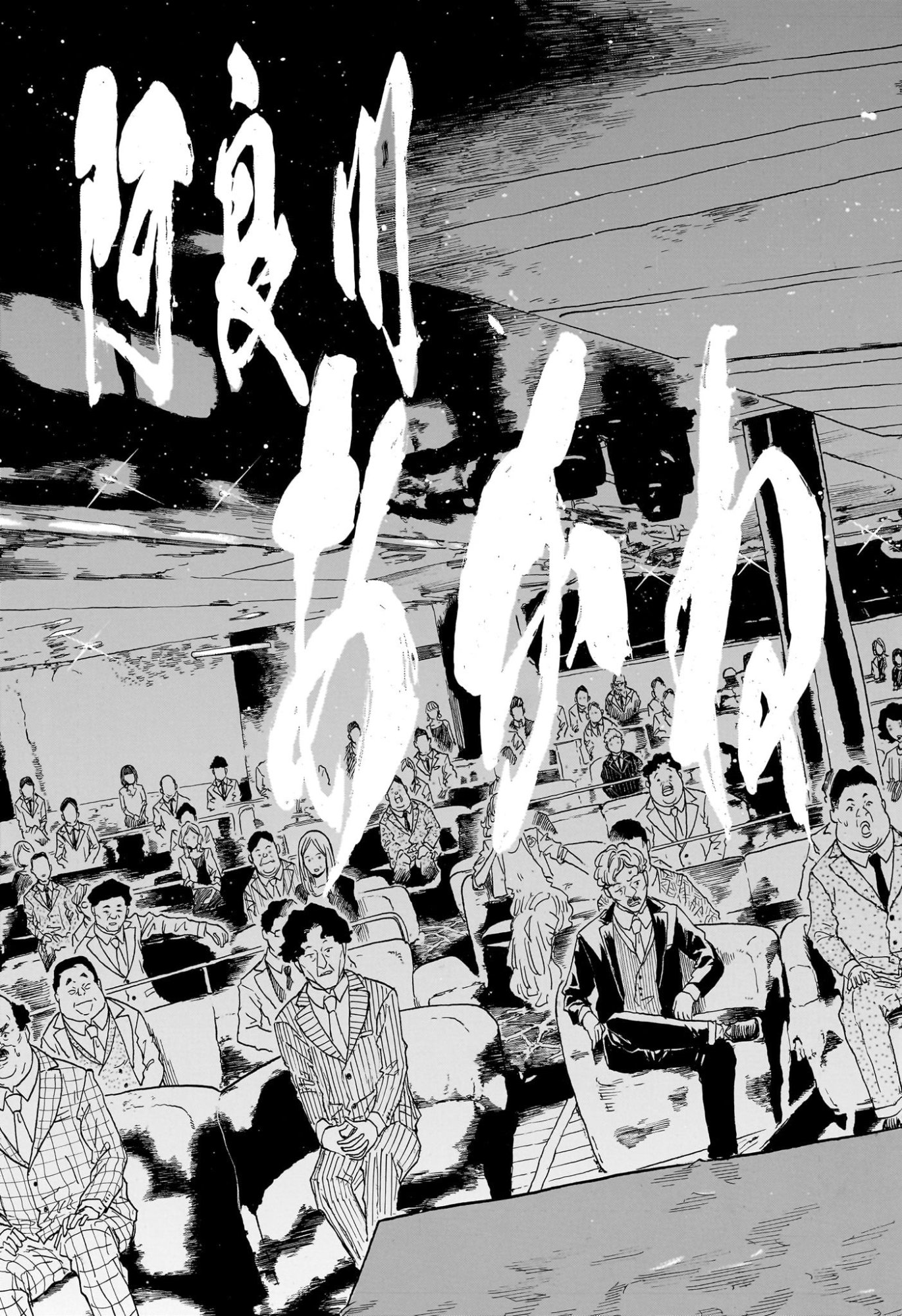 Read AKANE-BANASHI Chapter 206 [High Quality / Full] - Page 17 - nicomanga.com