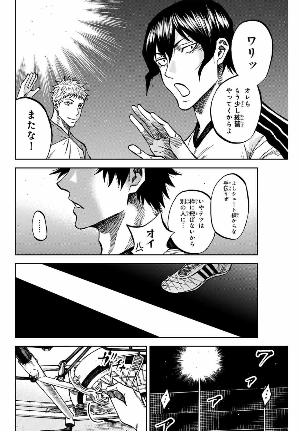 AOKU SOMERO Chap 169 - Pic 10