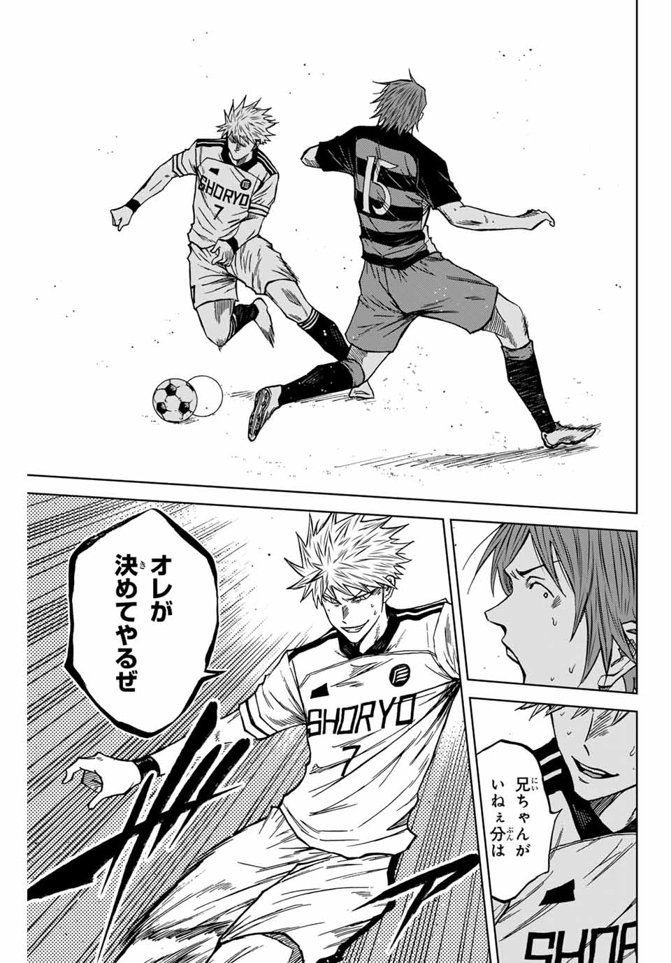 AOKU SOMERO Chap 120 - Pic 5