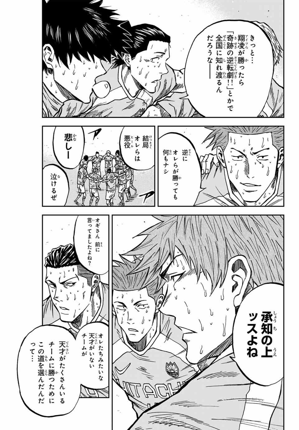 AOKU SOMERO Chap 159 - Pic 7