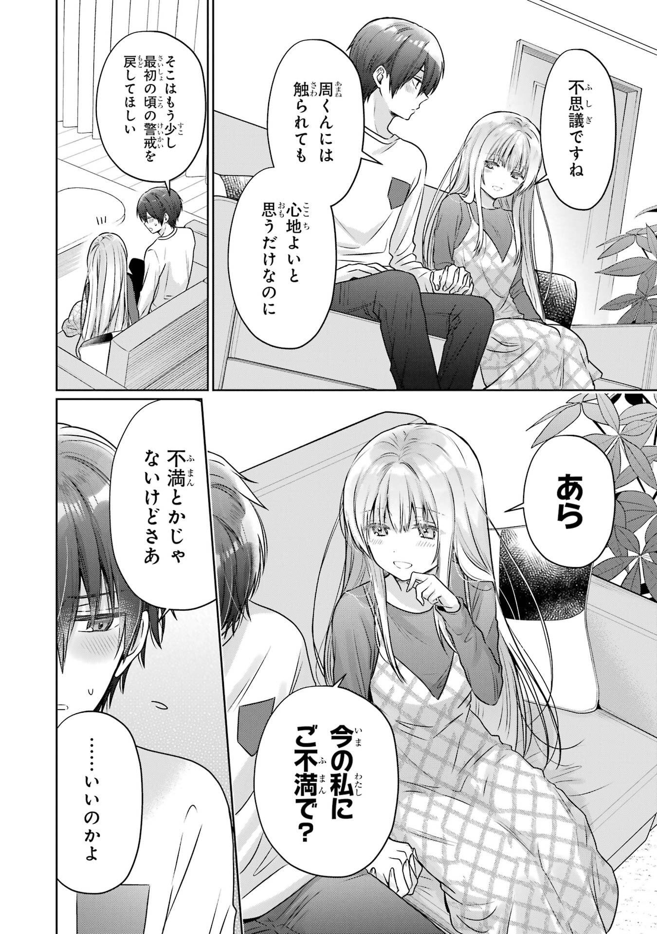 Read OTONARI NO TENSHI-SAMA NI ITSUNOMANIKA DAME NINGEN NI SARETEITA KEN Chapter 25 [High Quality / Full] - Page 40 - nicomanga.net