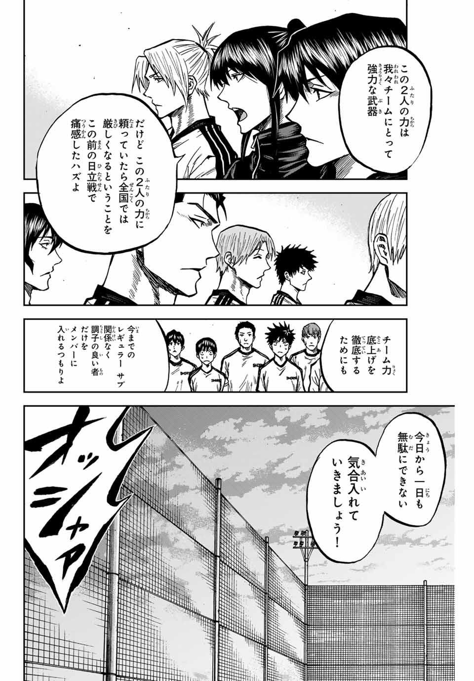 AOKU SOMERO Chap 169 - Pic 4