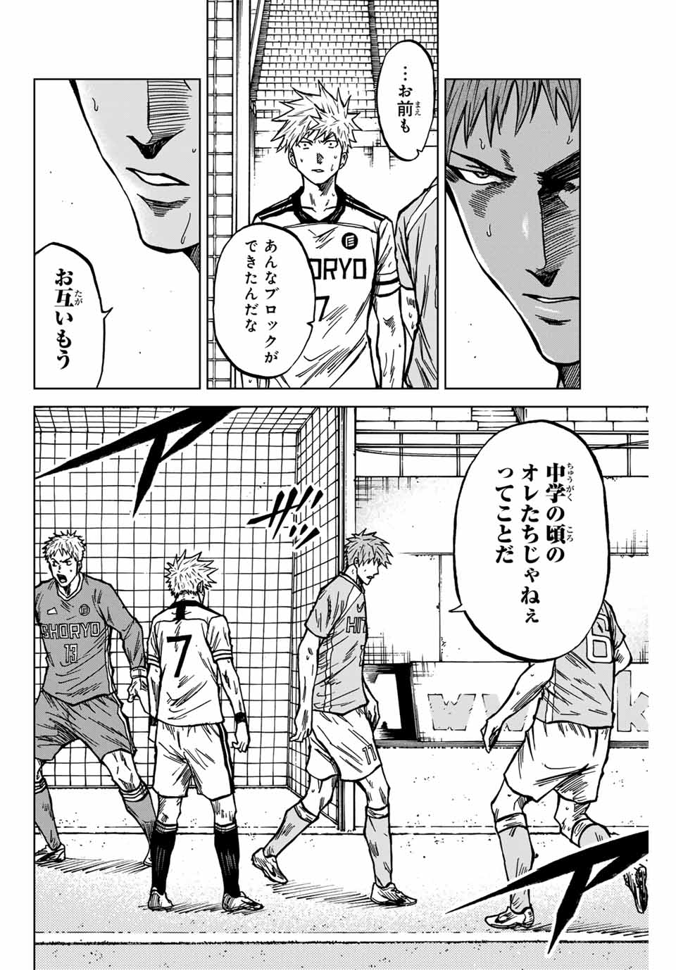 AOKU SOMERO Chap 136 - Pic 6