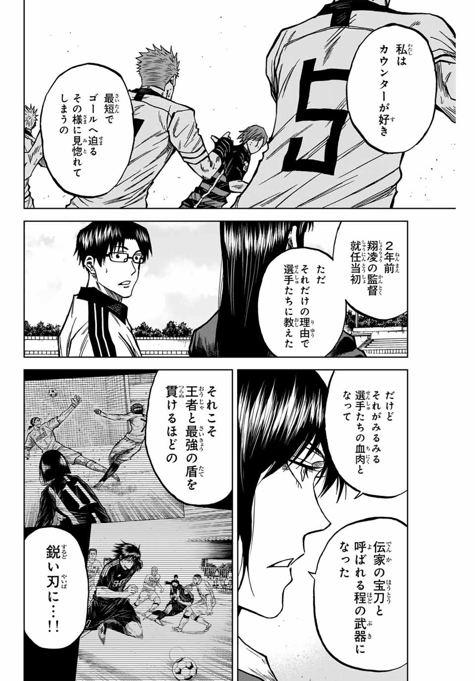 AOKU SOMERO Chap 125 - Pic 4