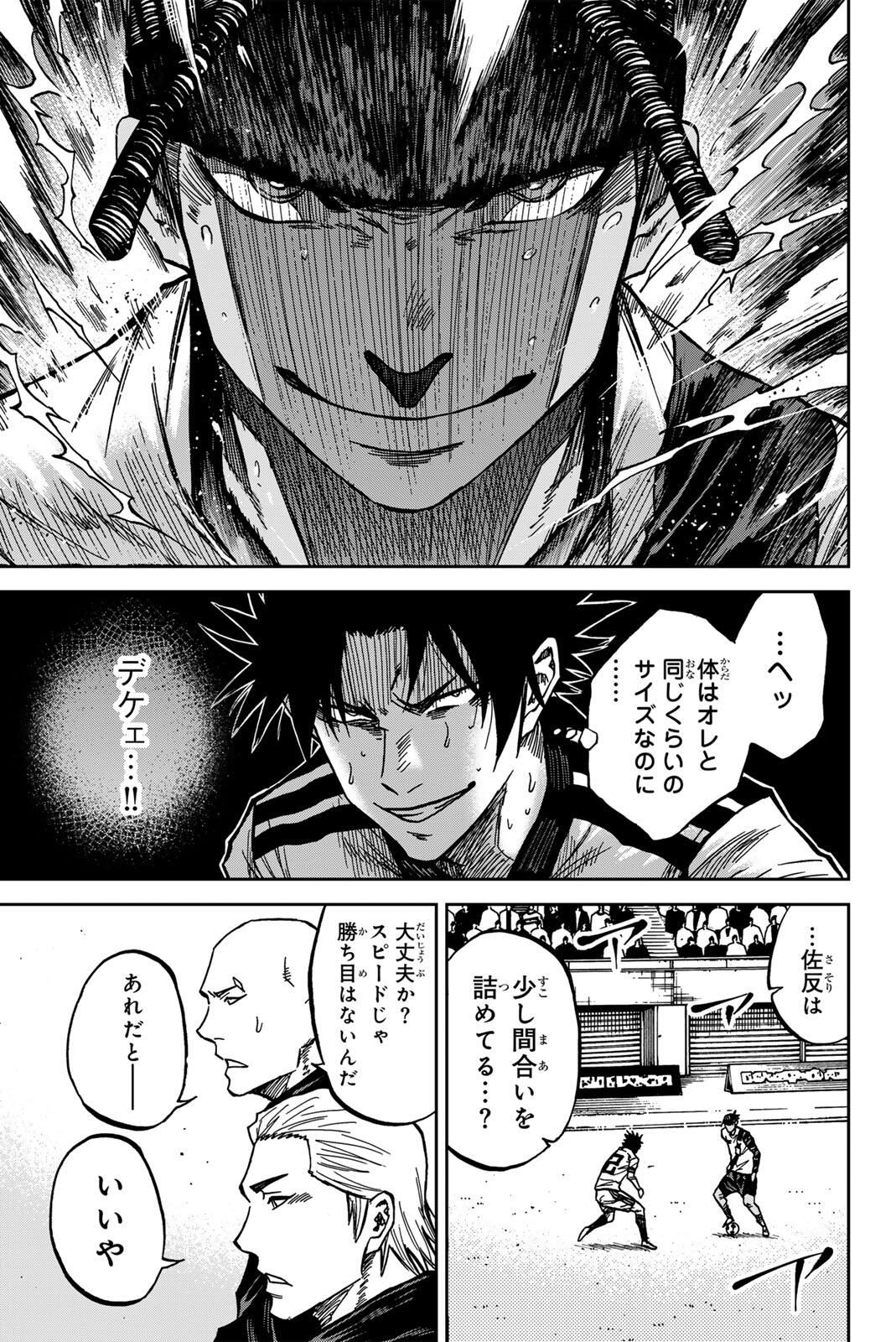 AOKU SOMERO Chap 188 - Pic 3