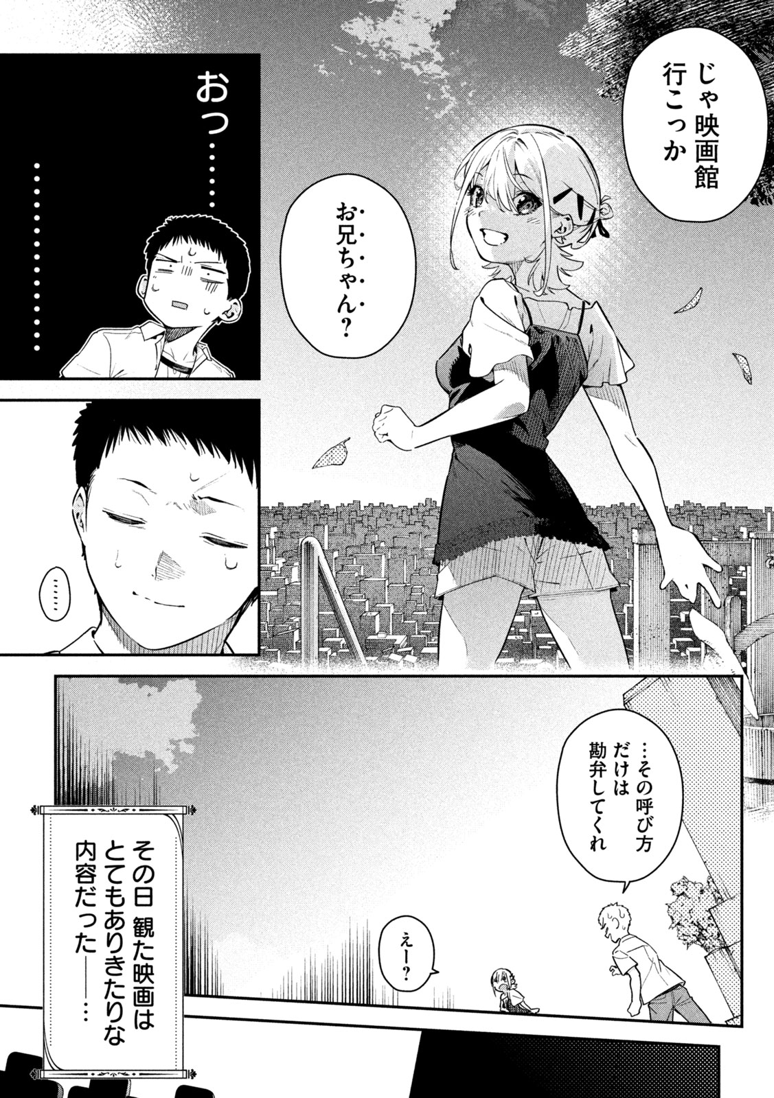Read HIMEGOTO KAKUSHIGOTO Chapter 2 [High Quality / Full] - Page 38 - nicomanga.com