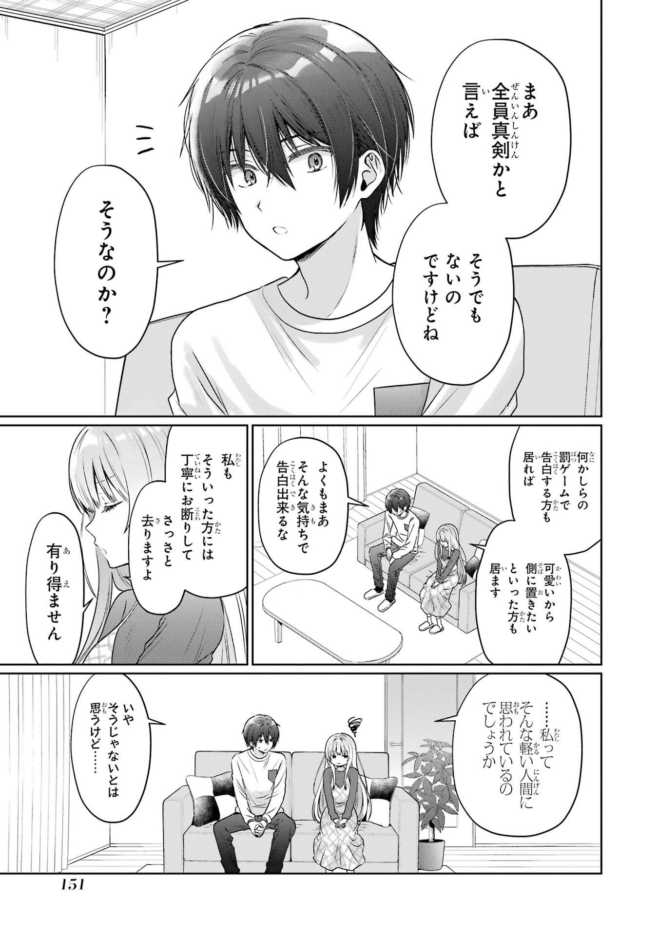 Read OTONARI NO TENSHI-SAMA NI ITSUNOMANIKA DAME NINGEN NI SARETEITA KEN Chapter 25 [High Quality / Full] - Page 31 - nicomanga.net
