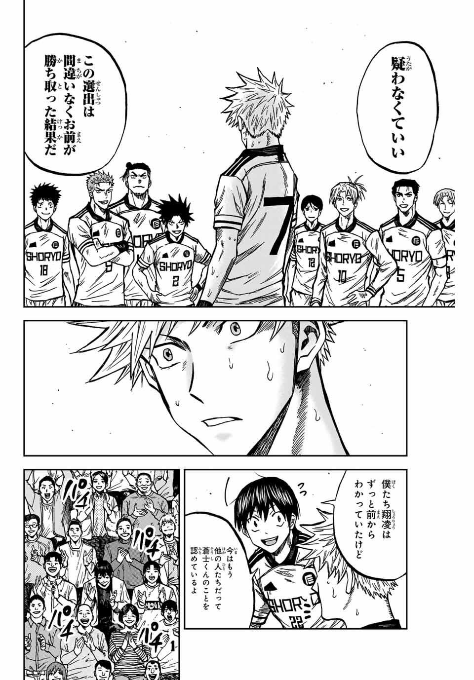 AOKU SOMERO Chap 166 - Pic 16
