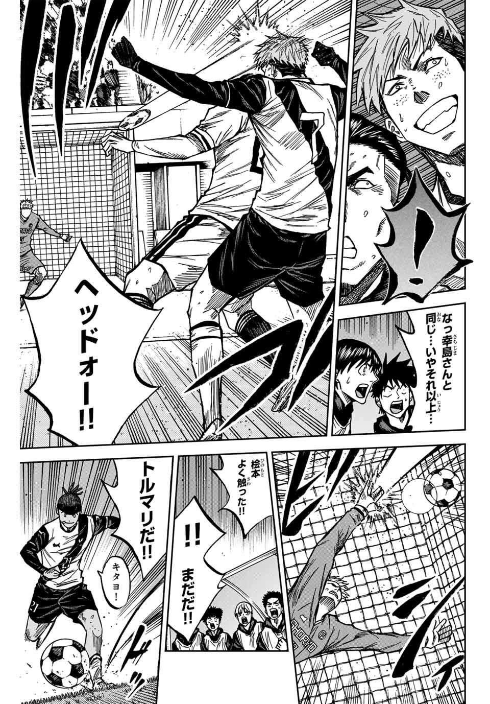 AOKU SOMERO Chap 180 - Pic 11