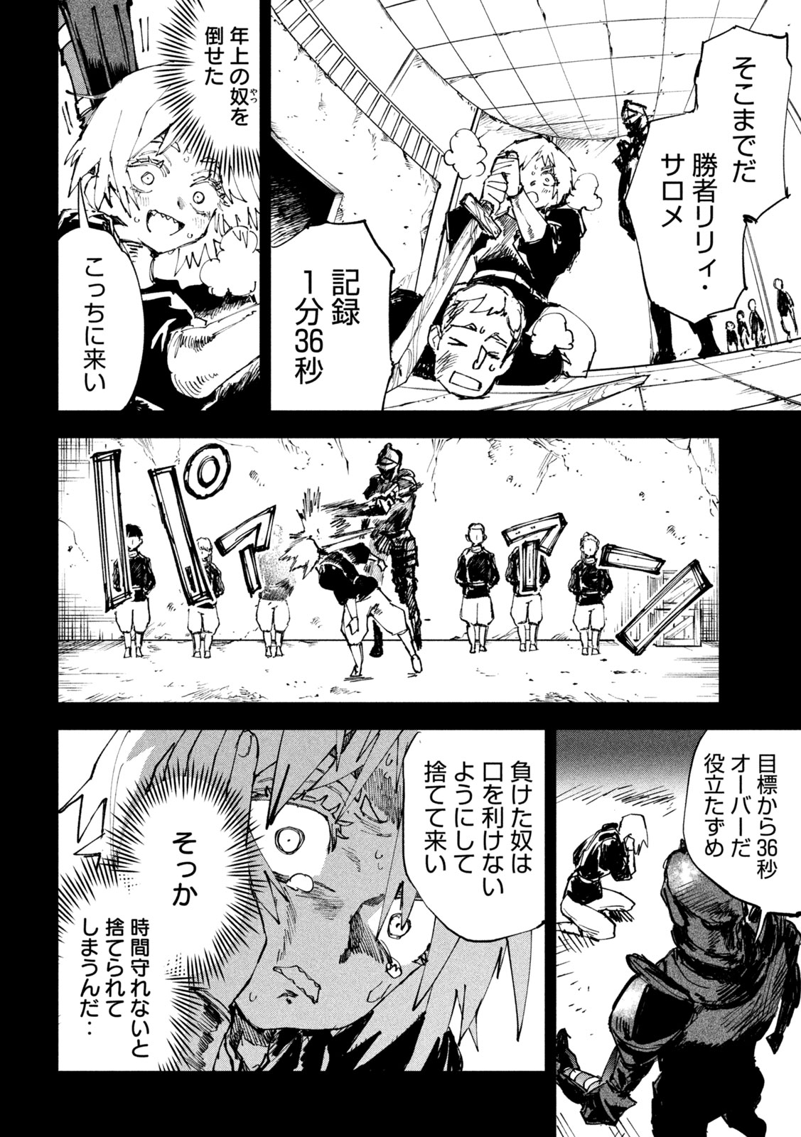 Read DRAGON NO I DE OYASUMI Chapter 12 [High Quality / Full] - Page 16 - nicomanga.net