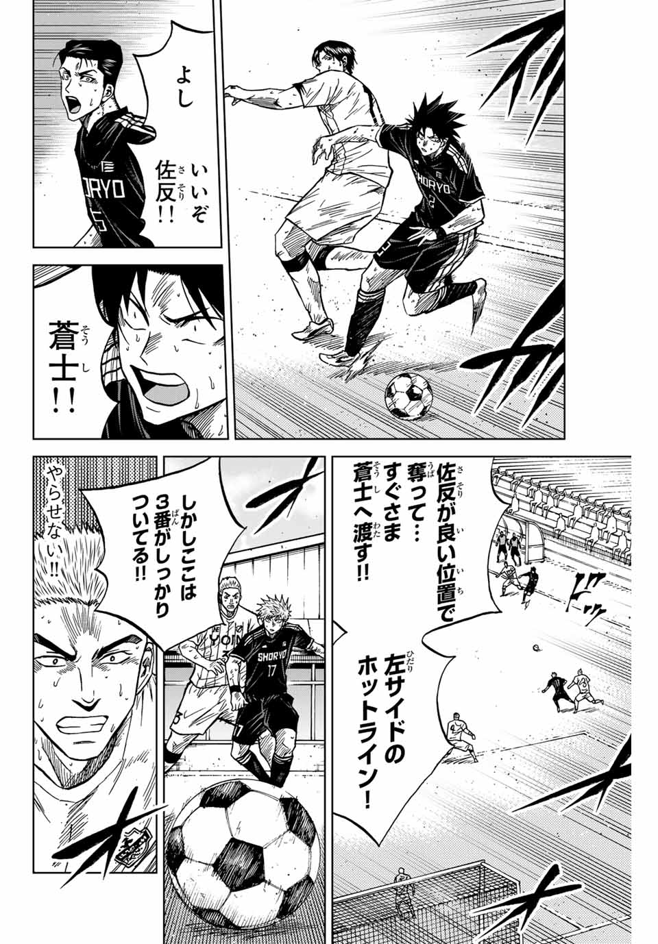 AOKU SOMERO Chap 103 - Pic 8