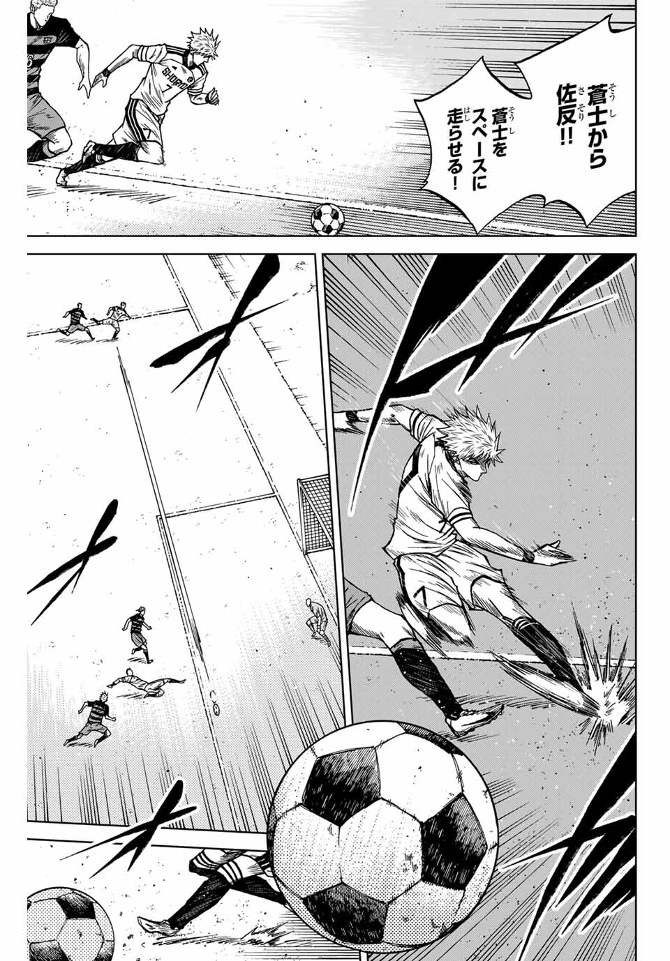 Read AOKU SOMERO Chapter 119 [High Quality / Full] - Page 3 - nicomanga.com