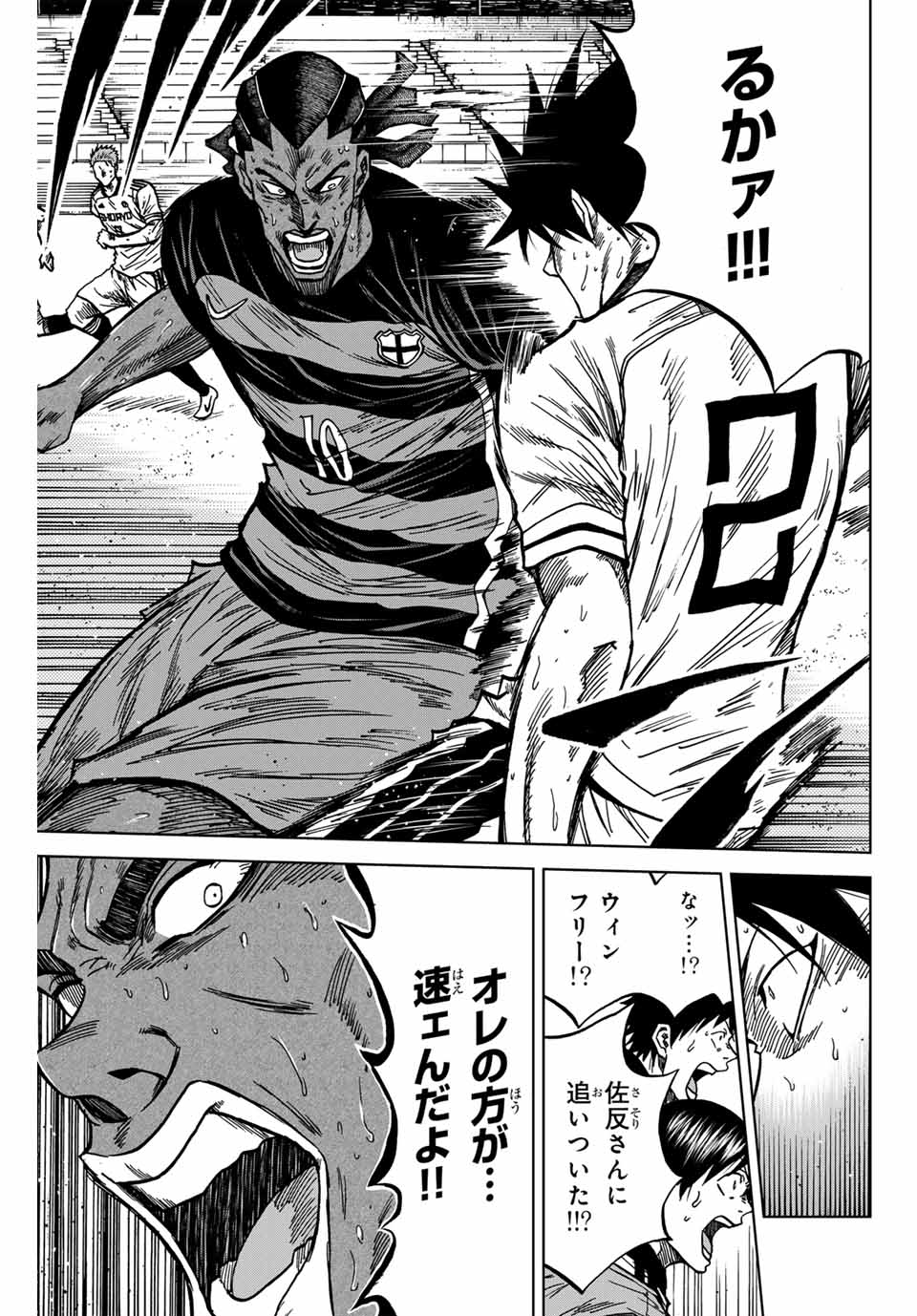 AOKU SOMERO Chap 129 - Pic 9