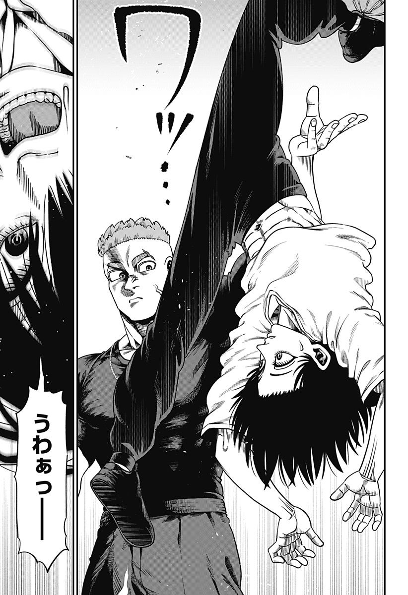 Read MUTEKI NO SUBARU Chapter 6 [High Quality / Full] - Page 17 - nicomanga.net