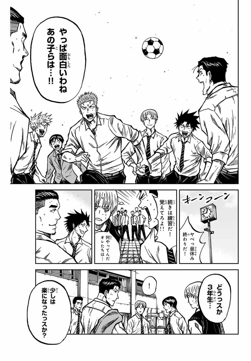 AOKU SOMERO Chap 132 - Pic 15