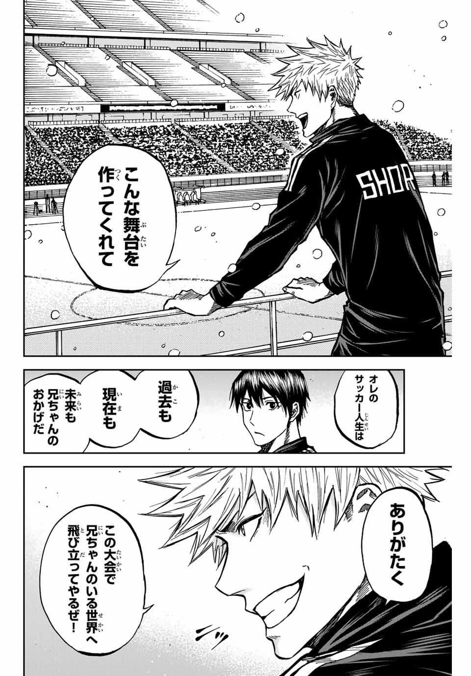 AOKU SOMERO Chap 174 - Pic 4
