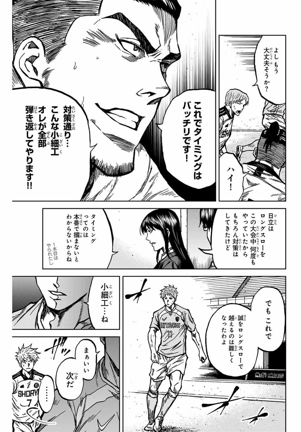 AOKU SOMERO Chap 135 - Pic 11
